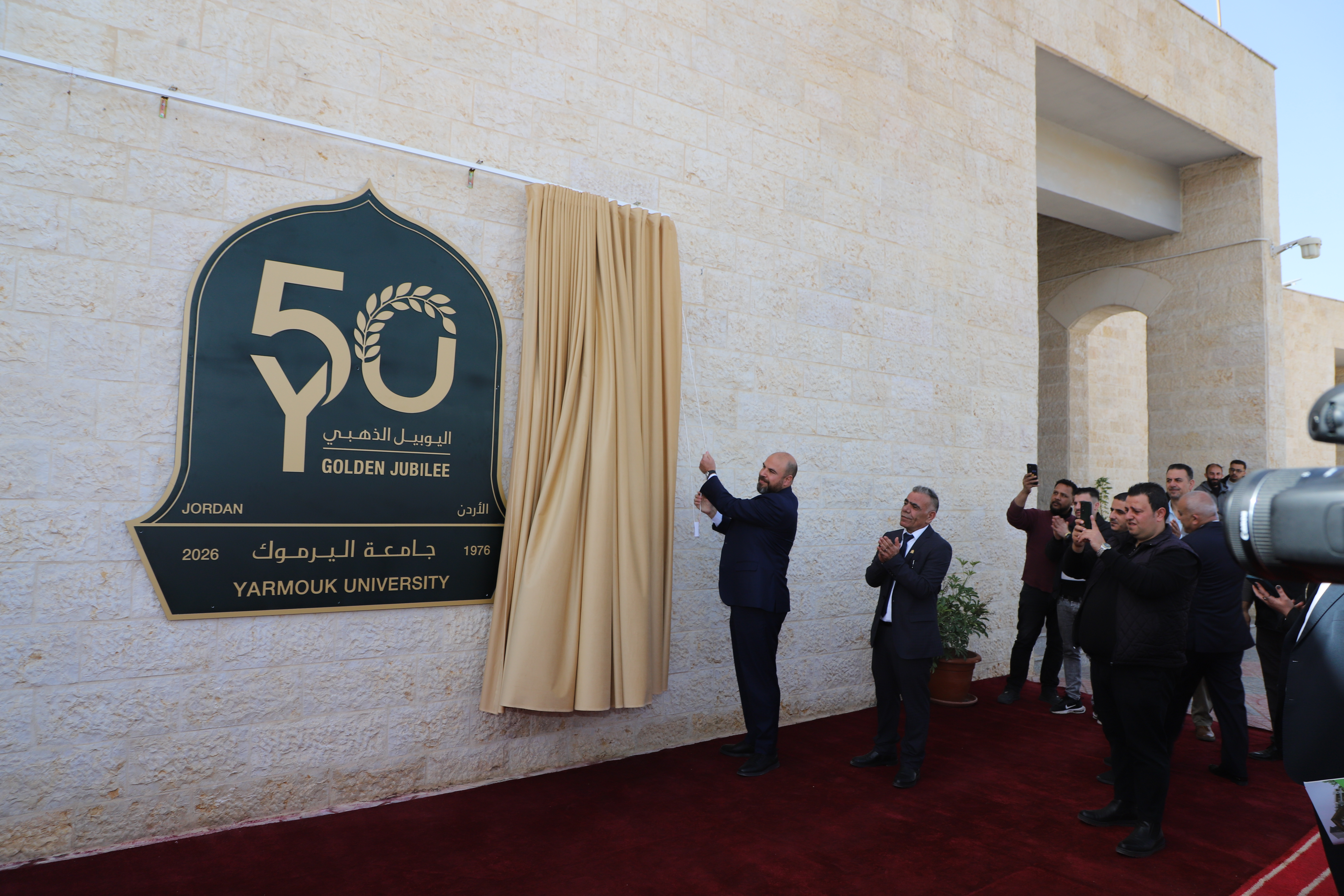 أوقدت اليرموك شعلتها ايذانًا ببدء احتفالاتها بيوبيلها الذهبي