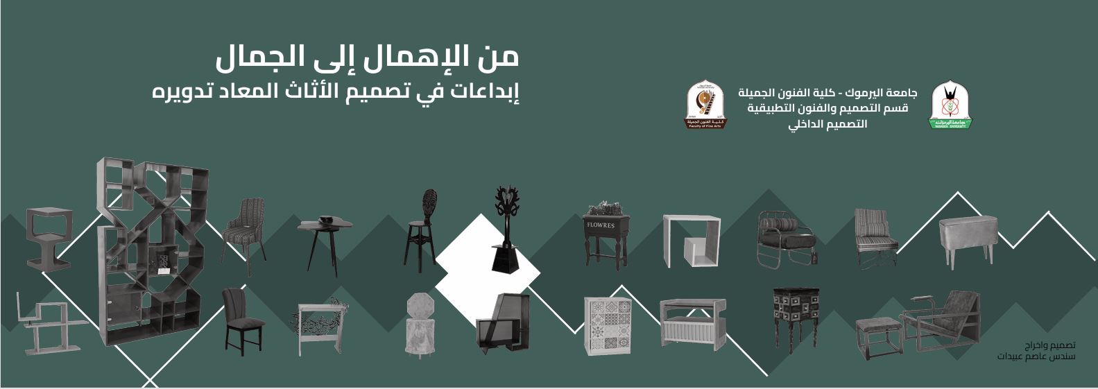من الاهمال الى الجمال